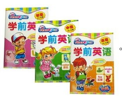 畅享趣味启蒙 幼儿英语点读笔与点读机指南