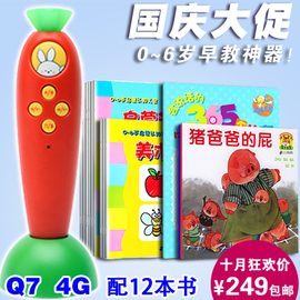 快易典V200点读机 孩子的智能学习伴侣，轻松提升成绩