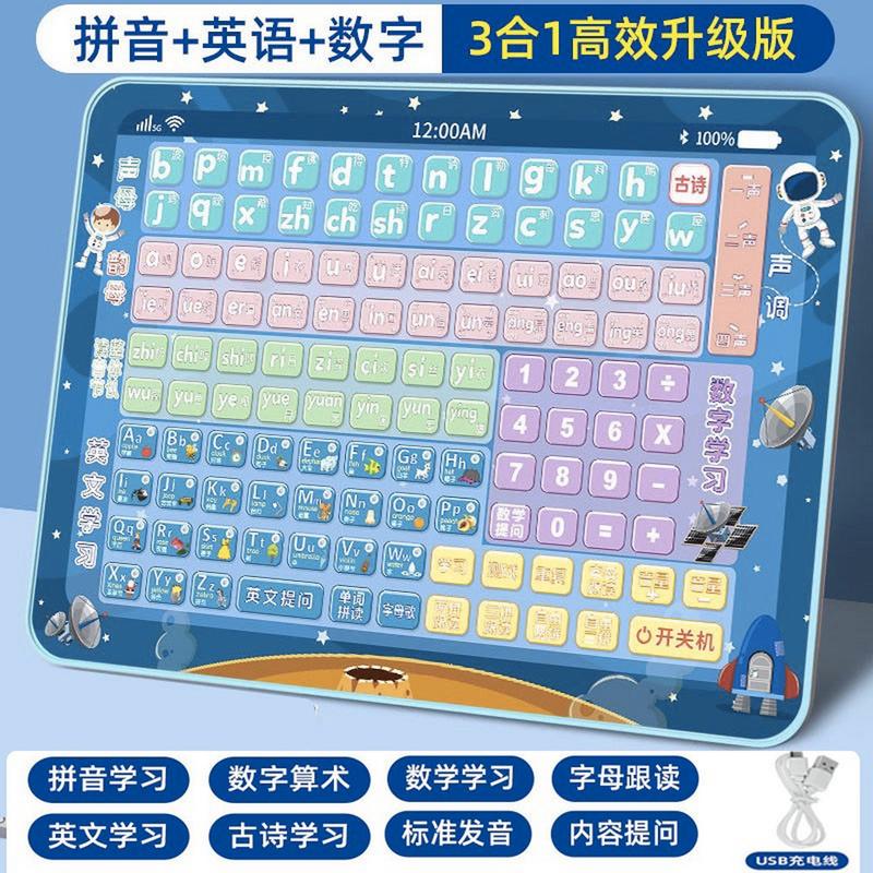 小达人点读笔早教机儿童识字300点读机早教发声书幼儿园认字有声一