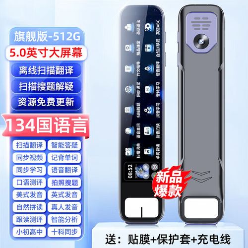 教授2024款英语点读笔天才全功能扫描笔智能扫读笔万能型通用小点读机