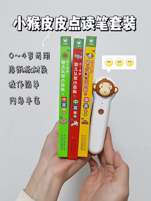豚小蒙点读机与点读笔 开启儿童智慧阅读的新篇章